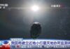 CNSA: China to Establish Near-Earth Asteroid Ground-Space Collaborative Monitoring System